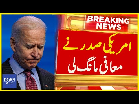 American President Joe Biden Apologizes to Muslim-American Leaders | Breaking News | Dawn News