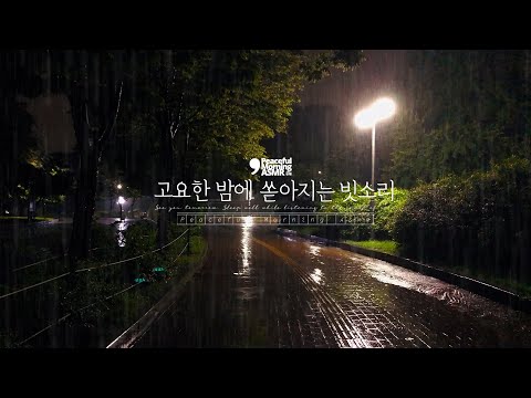 ASMR rain sound for insomnia in the park that will make you fall asleep in 10 minutes