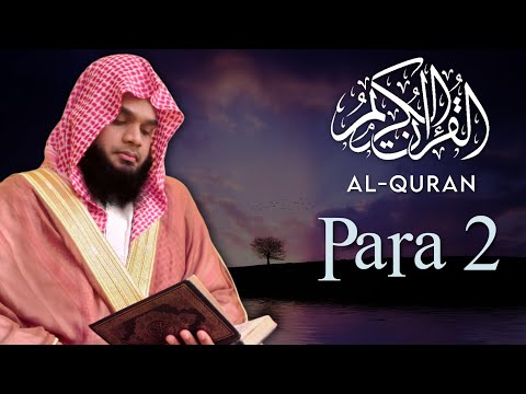 تلاوة القرآن الكريم بصوت القارئ صالح سيف الله