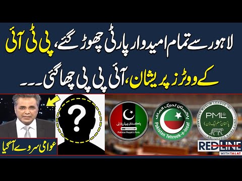 Red Line With Talat Hussain | Imran Vs Nawaz Sharif | Aleem Khan Win Against PTI | Samaa TV