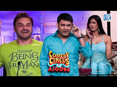 Kapil की Biwi के Building में आई उसी की नई Girlfriend रहने | Best of The Comedy Circus ke Ajoobe