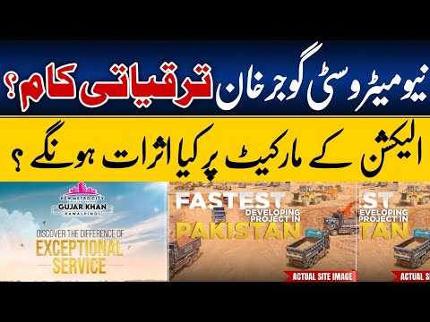 New Metro City Gujjar Khan Latest Development Update || Market Value After Elections 2024❓