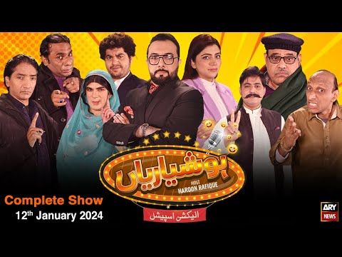 Hoshyarian | Haroon Rafiq | Election Special | Comedy Show | 12th January 2024