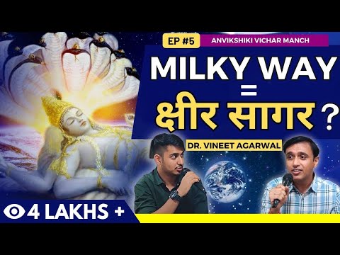 EXPLAINED SCIENCE OF SANATAN DHARMA  🕉️| Dr. Vineet Aggarwal | Anvikshiki Vichar Manch #5