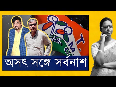 সুজিত বসু ও তাপস রায়, আগে হাকিম, মদন মিত্র | পুরনিয়োগ দুর্নীতিতে প্রশ্নে, পড়ে থাকা 'পুরোনো চাল'