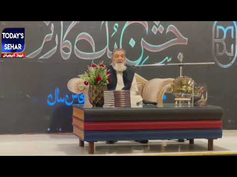 baba g Irfan UL Haq ki khobsoort baten jashan e book corner | 50th anniversary and golden jubilee |