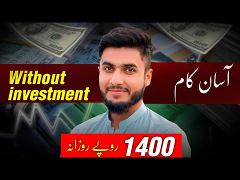 Easily Earn Rs 1400 Daily Without Any Investment || Earn Money Online in 2024