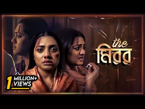 The Mirror | দা মিরর | Tisha, Hindol Ray, Shirin Alom | Eid Telefilm | Maasranga TV | 2020