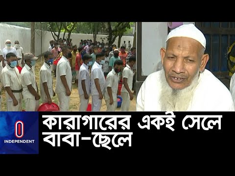 ১৭ বছর ধরে সাজা খাটছে তারা; মুক্তির আবেদনে অন্য কয়েদিরা || 