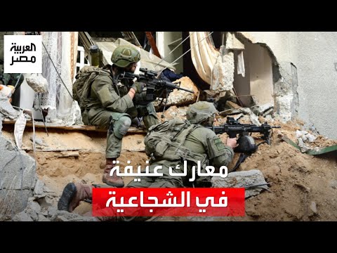 معارك عنيفة في الشجاعية بين القوات الإسرائيلية والفصائل الفلسطينية.. و115 قتيلًا من الجيش الإسرائيلي