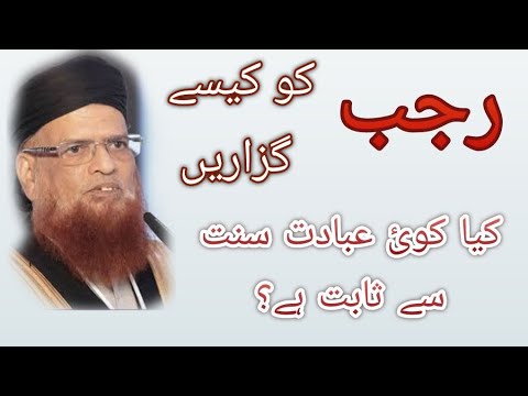 Rajab k mahenay k muTaliq byan  MUFTI TAQI USMANI