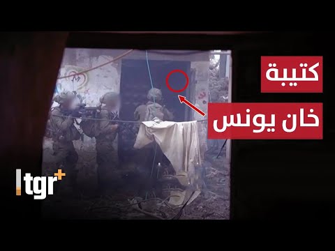 كتيبة خان يونس .. مقاتلو النخبة يلتحمون مع الجيش الاسرائيلي .. معارك طاحنة