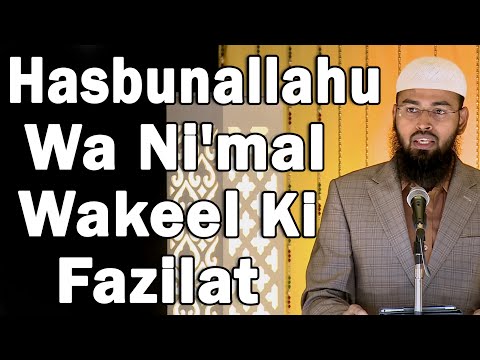 Hasbunallahu Wa Ni'mal Wakeel Kehne Ki Fazilat-Virtues of Saying Hasbunallahu Wa Nimal Wakeel By AFS