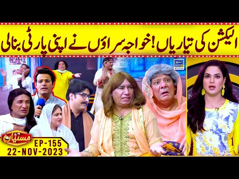 Khawaja Saraon Nay Apni Siyasi Party Bana Li | Veena Malik | Nasir Chinyoti | Ukasha Gul | EP 155