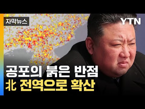 [자막뉴스] 김정은 입지 '심각한 위험' ...극한의 북한 상황 / YTN