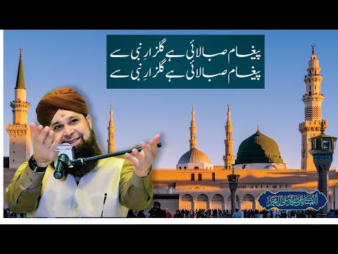 Aya Hai Bulawa Mujhy Darbar e Nabi Se - Owais Raza Qadri 