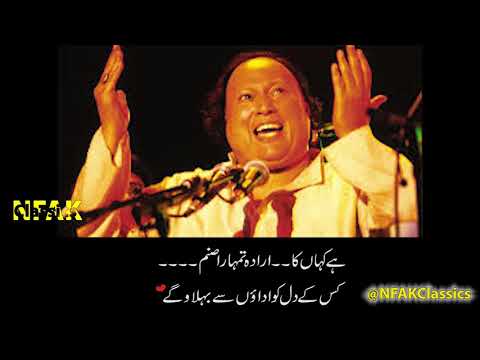 Ha kahan ka irada tumhara sanam  | Ustad Nusrat Fateh Ali Khan