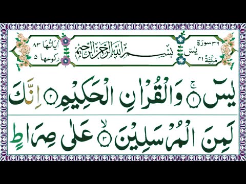 Surah Yaseen | Surah Yaseen Full | Surah Yaseen Complete | Surah Yaseen ki Tilawat