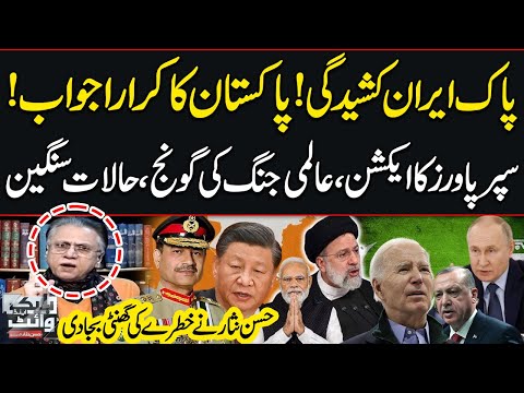 Black and White with Hassan Nisar | Pak Iran Conflict | Super Powers In Action | SAMAA TV