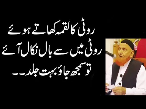 Rooti Khaatay Huway | Maulana Makki AL Hijazi |