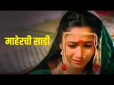 Maherchi Sadi Full Movie - Marathi Explaine