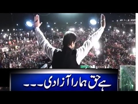 New PTI song latest | Hai Haq Hamara Azadi| PTI Anthem song by Abrar ul Haq