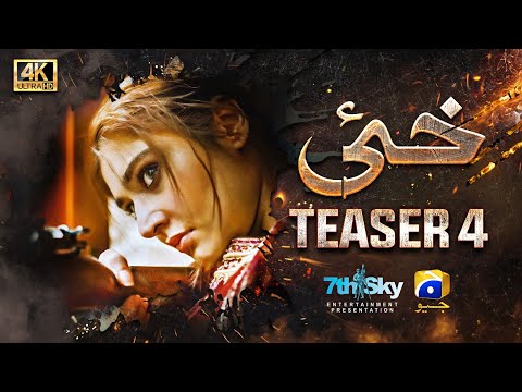 Teaser 4 | Khaie | Ft. Faysal Quraishi, Durefishan Saleem