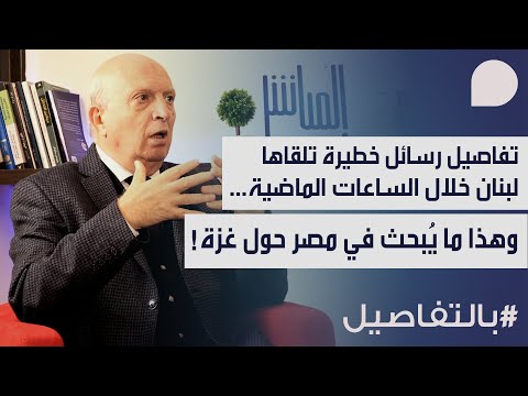 وسيم بزي بتفاصيل تكشف لأول مرة عن العاروري والثغرات الأمنية&hellip; رسائل خطيرة وصلت للبنان الساعات الماضية