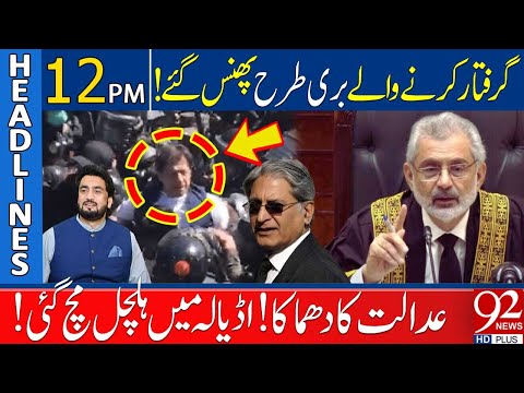 92 News Headlines 12 PM | Court Big Order on PTI Leader's Arrest  | 22 Jan 2024