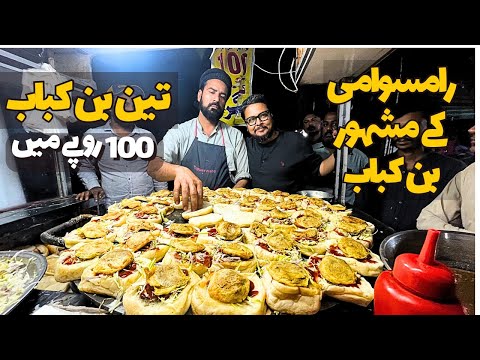 3 Bun Kabab in 100 Rupees only | Amazing Bun Kabab Deal | Ideal Burger Point | Ram Sawami Food