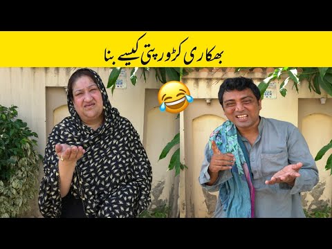 Bhikari Crore pati Kesy Bana | New Comedy Show