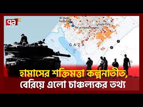 হি*জবু*ল্লাহকে ধ্বং*স করারও খায়েশ ছিল ইসরাইলের | Ekattor TV