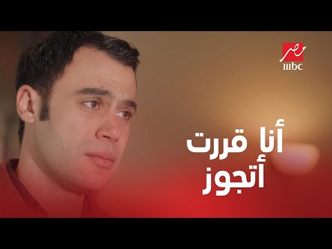 رد فعل وزير الداخلية في مسلسل صاحب السعادة لما قاله ابنه سيف.. أنا قررت أتجوز