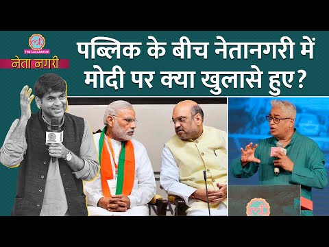 PM Modi,Rahul Gandhi पर क्&zwj;या बातें हुईं कि तालियां बज उठीं? Netanagri 200 Episode। Saurabh Dwivedi