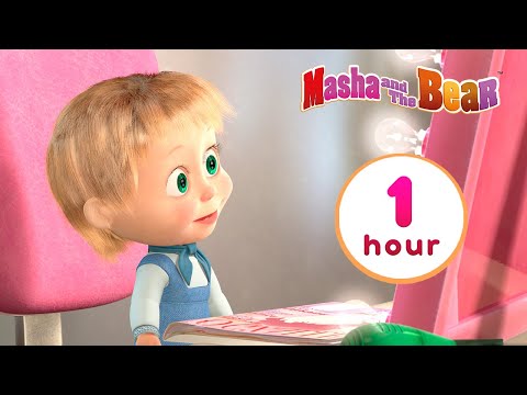 Masha and the Bear 💥🎬 SUPER EPISODES! 🎬💥 1 hour ⏰ Сartoon collection 🎬