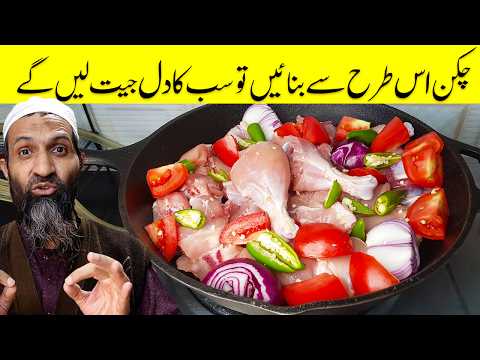 Simple Chicken Curry 🍗 | Tasty Chicken Curry | Cook with RCIPE TRIER