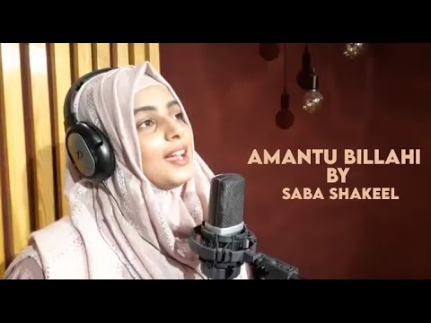 Amantu Billahi | Arabic &amp; English | By SABA SHAKEEL