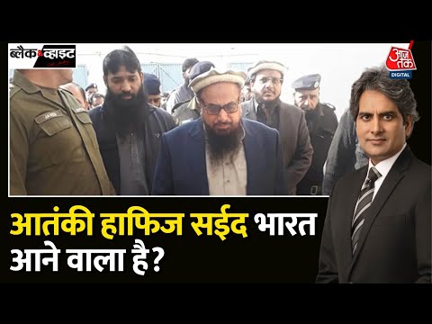 Black and White Full Episode: अब होगा 26/11 का इंसाफ! | Hafiz Saeed |Pakistan News |Sudhir Chaudhary