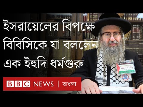 ফিলিস্তিনের পক্ষে প্রতিবাদ করে যাচ্ছেন ইহুদিদের কিছু অংশ, দিচ্ছেন ধর্মের যুক্তি