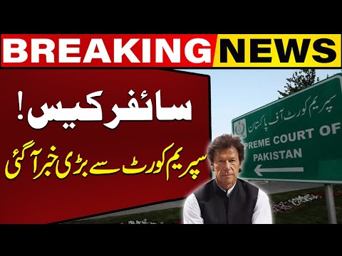 Imran Khan's Cipher Case | Big News from Supreme Court | Capital TV