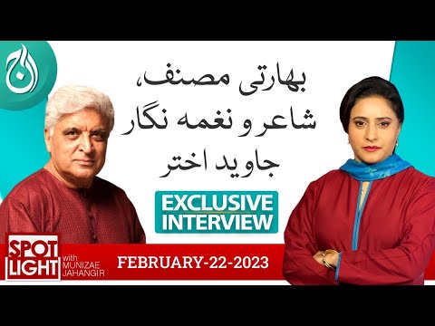 Exclusive interview of Javed Akhtar (Indian Screenwriter) | Spot Light | Aaj News