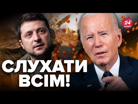 💥США зробили НЕСПОДІВАНУ заяву / Ось що ЗЕЛЕНСЬКОМУ пропонують у ВІЙНІ