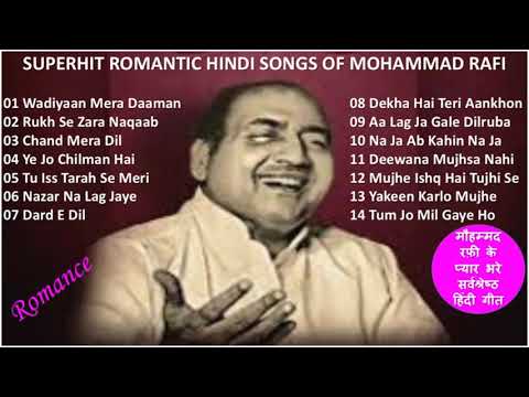 Best Romantic Hindi Songs Of Mohd. Rafi मौहम्मद रफ़ी के प्यार भरे नायाब नग़्मे Evergreen Songs Of Rafi