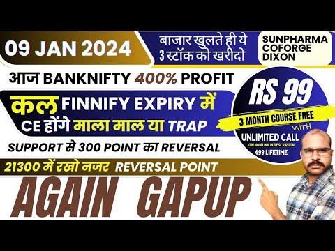 kal market kaisa rahega | kal ka market kaisa rahega| Banknifty gapup or gapdown tuesday|