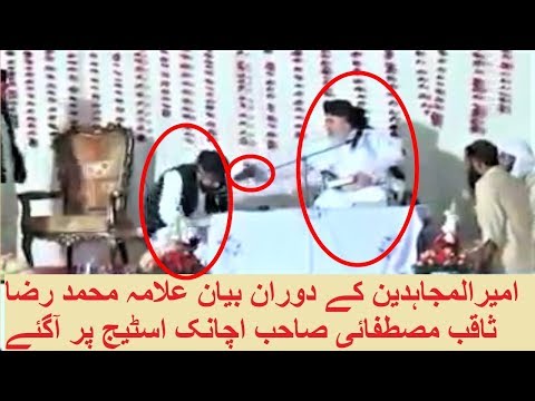 Khadim Hussain rizvi &amp; saqib raza mustafai 2018