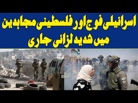 Fighting Continues Between the Israeli Army and Palestinians, Mujahedeen | Dawn News