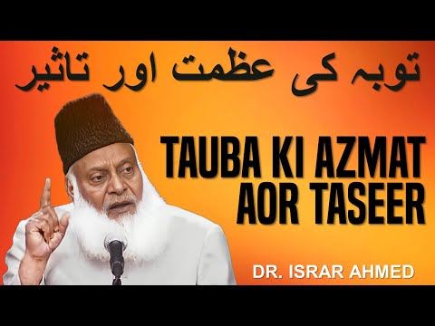 Tauba Ki Azmat O Taseer - Dr Israr Ahmed - True Pakistan@mubashirtufail1979