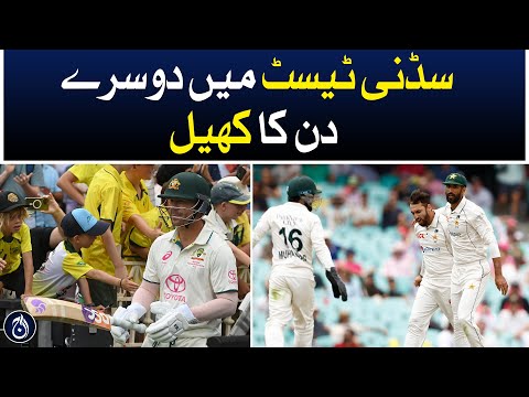 Pakistan vs Australia Second day's play in the Sydney Test - Aaj News