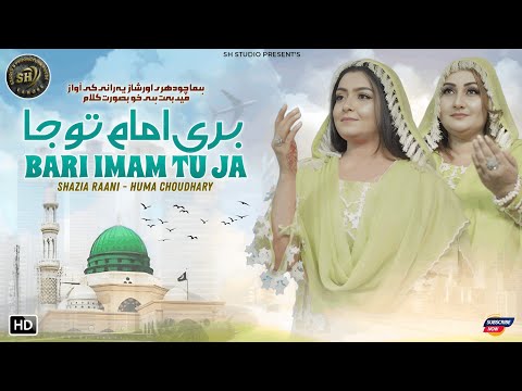 Bari Imam Tu Jaa | New Kalam 2024 | Singer Shazia Rani &amp; Huma Chaudhary