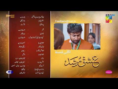 Ishq Murshid - Episode 17 Teaser [ Durefishan &amp; Bilal Abbas ] HUM TV